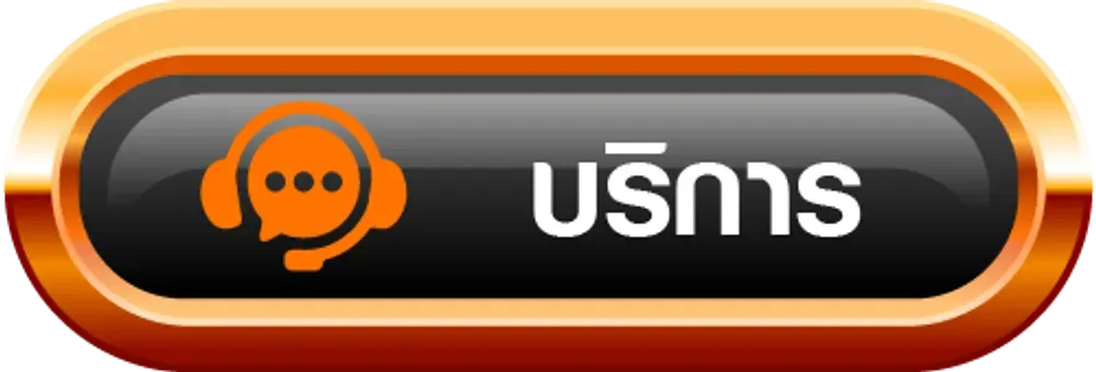 siam 369 แตกง่าย